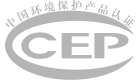 CCEP環保認證